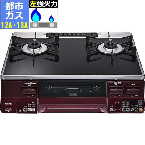 リンナイ(RINNAI) RTE65VARBA-GL 都市ガス 12A･13A用 ラクシエ ガステーブル 左強火力 ブラック/レッド