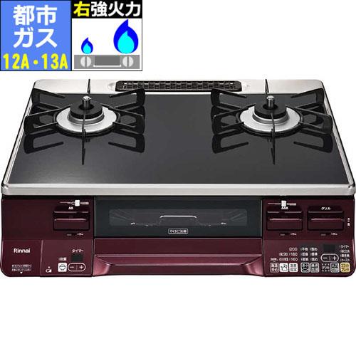 リンナイ(RINNAI) RTE65VARBA-GR 都市ガス 12A･13A用 ラクシエ ガステーブル 右強火力 ブラック/レッド