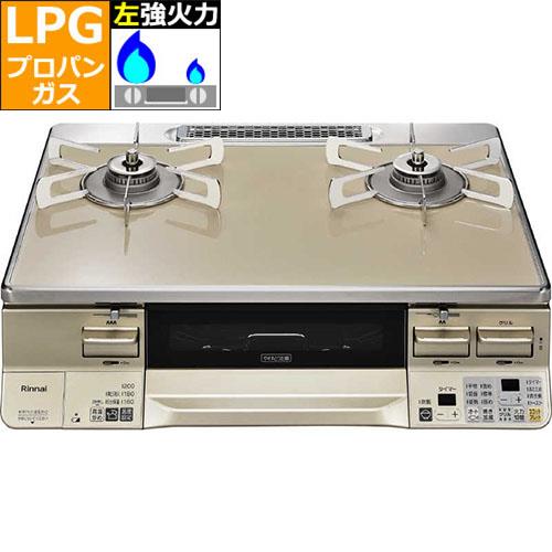 リンナイ(RINNAI) RTE65VACPA-GL プロパンガス用 ラクシエ ガステーブル 左強火力 ｶﾌｪﾍﾞｰｼﾞｭ/ｼｬﾝﾊﾟﾝ