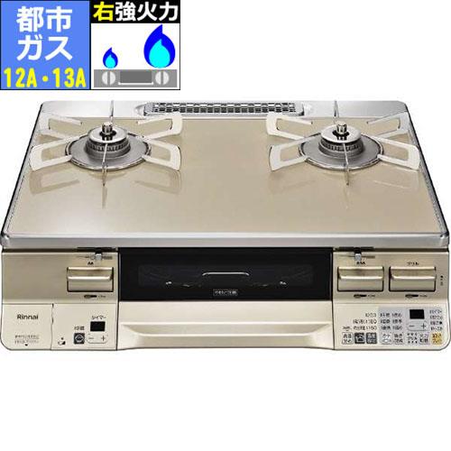 リンナイ(RINNAI) RTE65VACPA-GR 都市ガス 12A･13A ラクシエ ガステーブル 右強火力 ｶﾌｪﾍﾞｰｼﾞｭ/ｼｬﾝﾊﾟﾝ