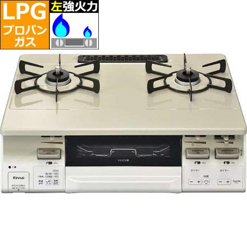リンナイ(RINNAI) KG66VTAWL プロパンガス用 ラクシエファイン ガステーブル 左強火力