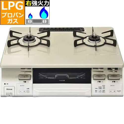 リンナイ(RINNAI) KG66VTAWR プロパンガス用 ラクシエファイン ガステーブル 右強火力
