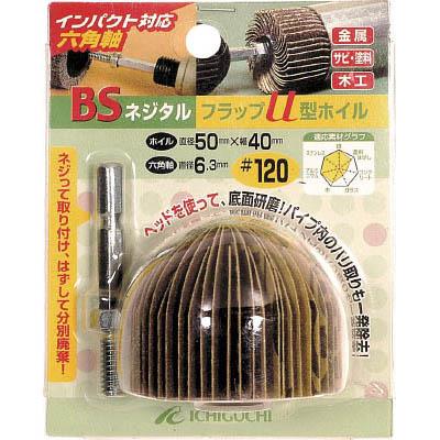 イチグチ 50601 ネジタルフラップU型ホイル 六角軸 50X40/6.3 ＃60