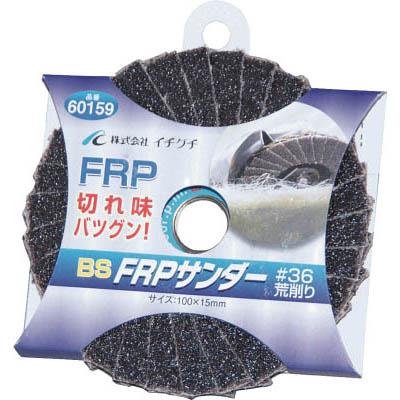 イチグチ 60160 FRPサンダー 100X15 ＃60