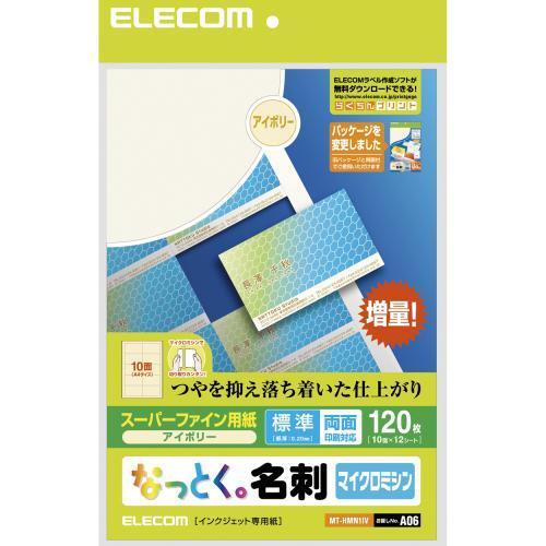 エレコム(ELECOM) MT-HMN1IV なっとく名刺(アイボリー) マット 両面･標準 A4 120枚