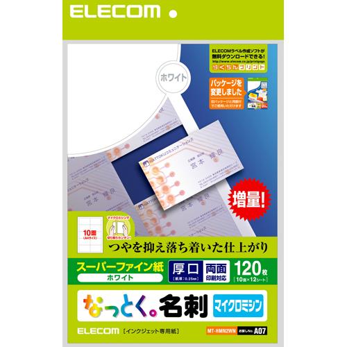 エレコム(ELECOM) MT-HMN2WN なっとく名刺 ホワイト マット 両面･厚口 A4 120枚