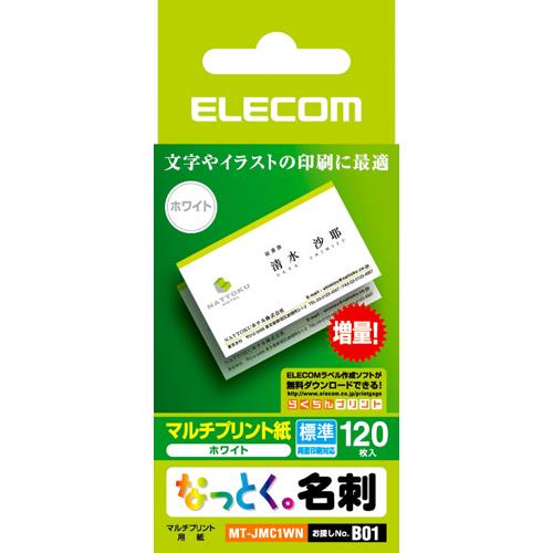 エレコム(ELECOM) MT-JMC1WN なっとく名刺(ホワイト) マルチプリント 両面･標準 名刺サイズ 120枚