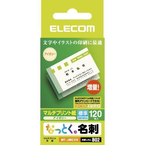 エレコム(ELECOM) MT-JMC1IV なっとく名刺(アイボリー) マルチプリント 両面･標準 名刺サイズ 120枚
