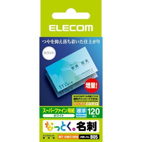 エレコム(ELECOM) MT-HMC1WN なっとく名刺(ホワイト) マット 両面･標準 名刺サイズ 120枚