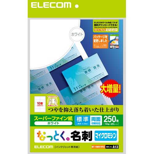エレコム(ELECOM) MT-HMN1WNZ なっとく名刺 ホワイト マット 両面･標準 A4 250枚