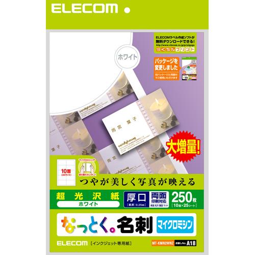 エレコム(ELECOM) MT-KMN2WNZ なっとく名刺 片面光沢タイプ 両面･厚口 A4 250枚