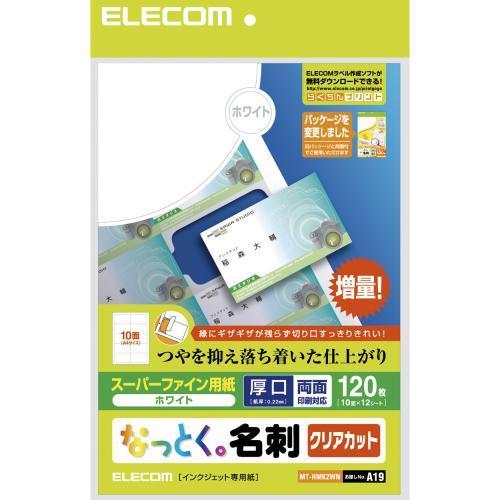 エレコム(ELECOM) MT-HMK2WN なっとく名刺(ホワイト) マット 両面･厚口 A4 120枚