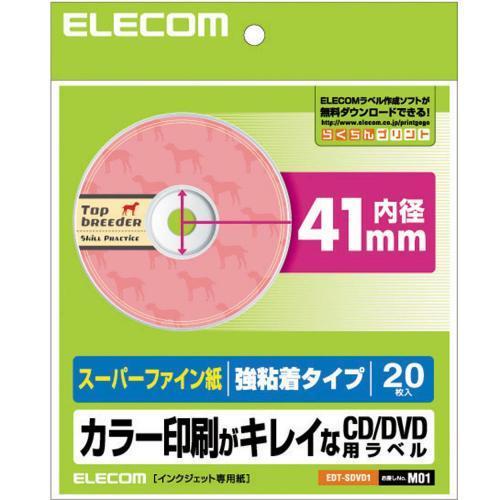 エレコム(ELECOM) EDT-SDVD1 スーパーファイン CD/DVDラベル 内径41mm 1面 20シート