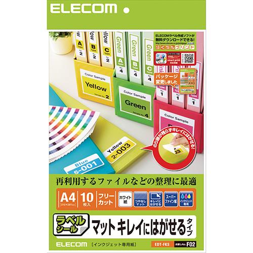 エレコム(ELECOM) EDT-FKS きれいにはがせるラベル A4 フリーカット 10枚