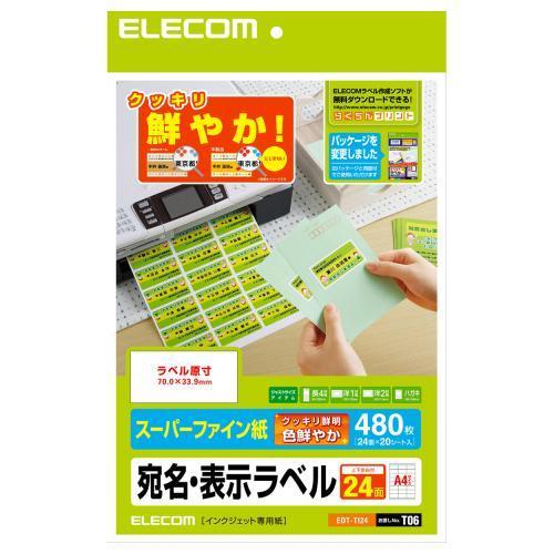 エレコム(ELECOM) EDT-TI24 さくさくラベル クッキリ スーパーファイン A4 24面 20シート