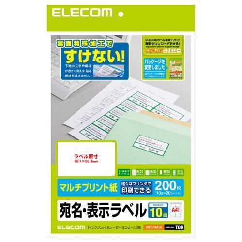 エレコム(ELECOM) EDT-TM10 さくさくラベル どこでも マルチプリント紙 A4 10面 20シート