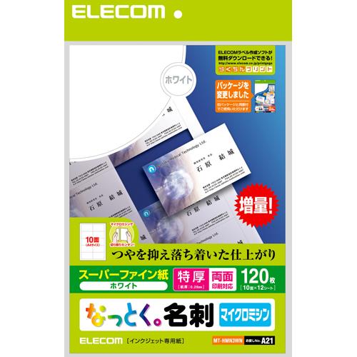 エレコム(ELECOM) MT-HMN3WN なっとく名刺(ホワイト) マット 両面・特厚 A4 120枚