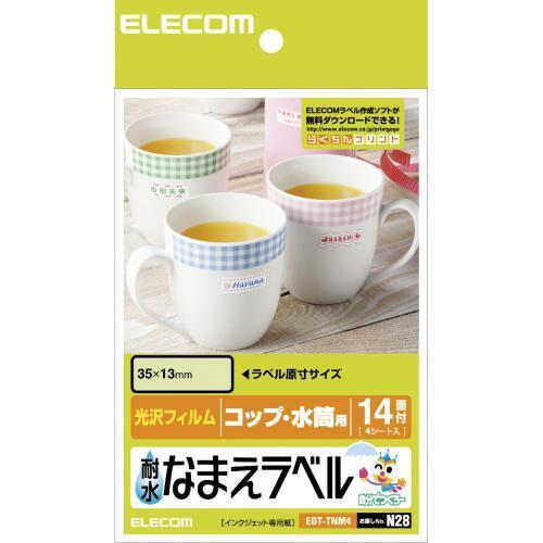 エレコム(ELECOM) EDT-TNM4 耐水なまえラベル コップ・水筒用 はがきサイズ 14面 4シート