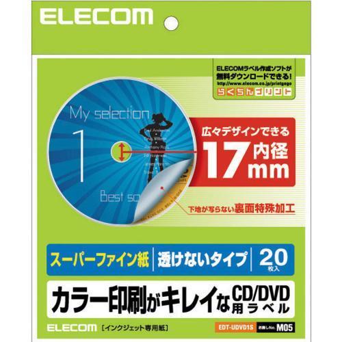 エレコム(ELECOM) EDT-UDVD1S スーパーファインCD/DVDラベル 透けないタイプ 内径17mm 1面 20シート