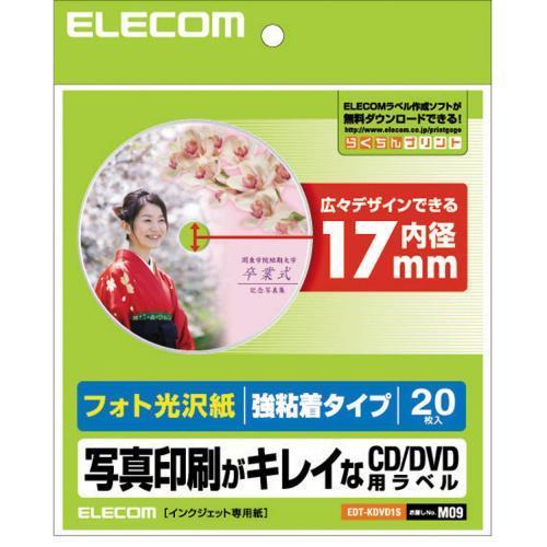 エレコム(ELECOM) EDT-KDVD1S フォト光沢CD/DVDラベル 内径17mmタイプ 1面 20シート