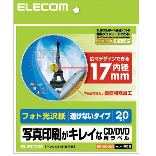 エレコム(ELECOM) EDT-KUDVD1S フォト光沢CD/DVDラベル 内径17mm 1面 20シート