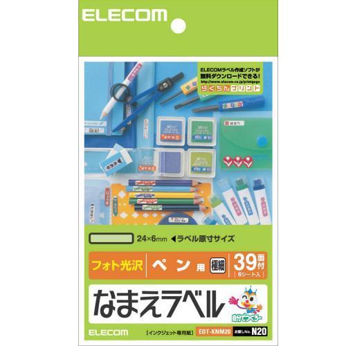エレコム(ELECOM) EDT-KNM20 なまえラベル ペン用･極細 光沢 はがきサイズ 39面 6シート