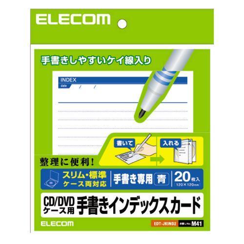 エレコム(ELECOM) EDT-JKIND2 CD/DVDケース用 手書きインデックスカード 罫線･青 20枚