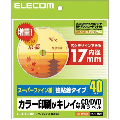 エレコム(ELECOM) EDT-SDVD2S スーパーファイン CD/DVDラベル 内径17mm 1面 40シート