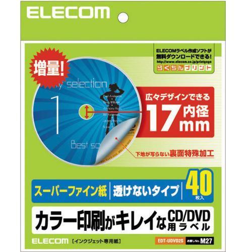 エレコム(ELECOM) EDT-UDVD2S スーパーファインCD/DVDラベル 透けないタイプ 内径17mm 1面 40シート