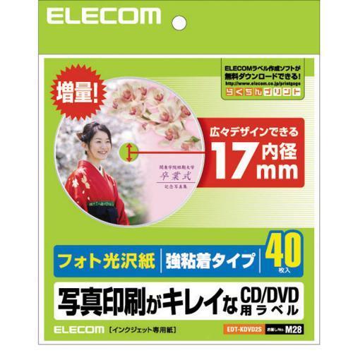 エレコム(ELECOM) EDT-KDVD2S フォト光沢CD/DVDラベル 内径17mmタイプ 1面 40シート