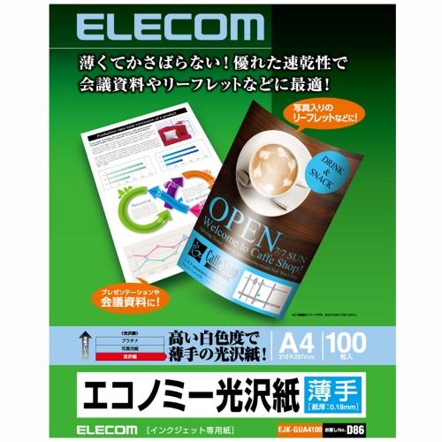 エレコム(ELECOM) EJK-GUA4100 エコノミー光沢紙 薄手 A4 100枚