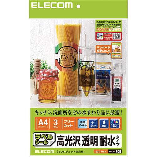 エレコム(ELECOM) EDT-FTCN 耐水ラベル(透明) 光沢 A4 フリーカット 3枚