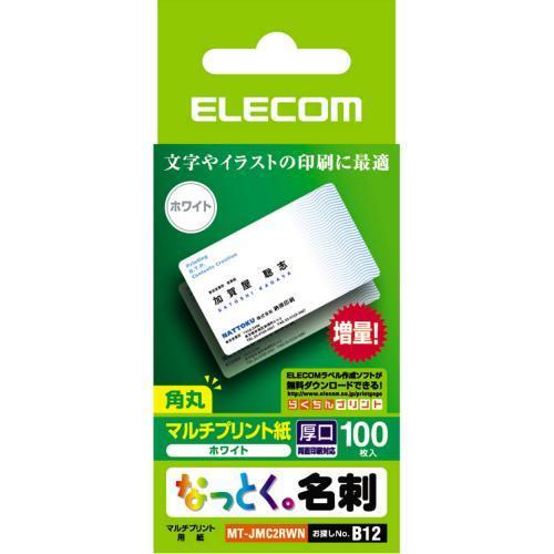エレコム(ELECOM) MT-JMC2RWN なっとく名刺(ホワイト) マルチプリント 両面・厚口 名刺サイズ 100枚