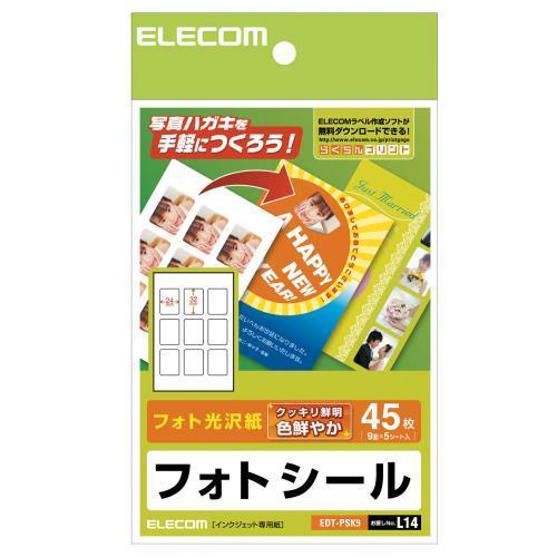エレコム(ELECOM) EDT-PSK9 フォトシール 角型 はがきサイズ 9面 5シート