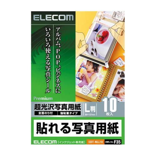 エレコム(ELECOM) EDT-NLL10 貼れる写真用紙 L判 10枚