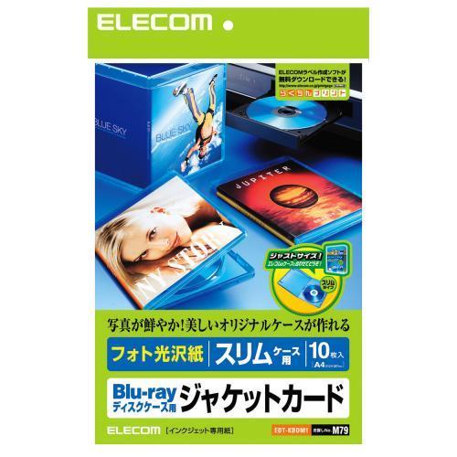 エレコム(ELECOM) EDT-KBDM1 Blu-rayケース用ジャケットカード スリム 光沢 A4 1面 10シート