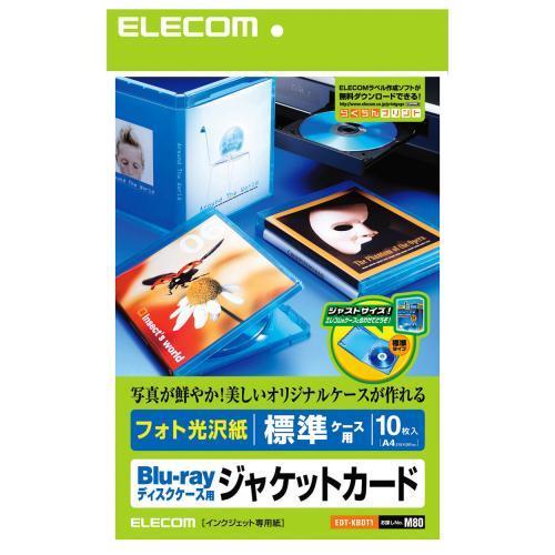 エレコム(ELECOM) EDT-KBDT1 Blu-rayケース用ジャケットカード 標準 光沢 A4 1面 10シート