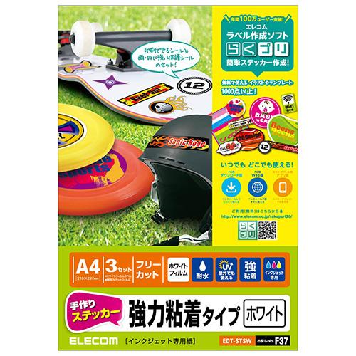 エレコム(ELECOM) EDT-STSW 手作りステッカー 強力粘着タイプ ホワイト A4 3セット