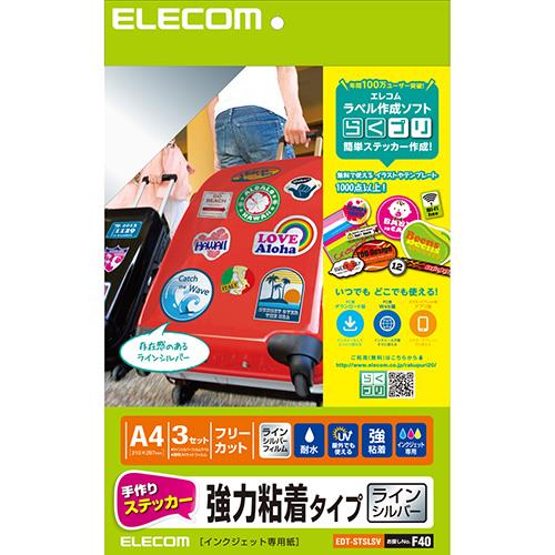 エレコム(ELECOM) EDT-STSLSV 手作りステッカー 強力粘着タイプ(ラインシルバー) A4 3セット