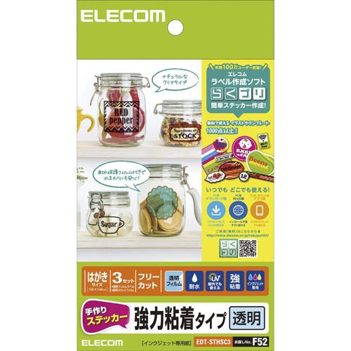 エレコム(ELECOM) EDT-STHSC3 手作りステッカー/強粘着/ハガキ/透明