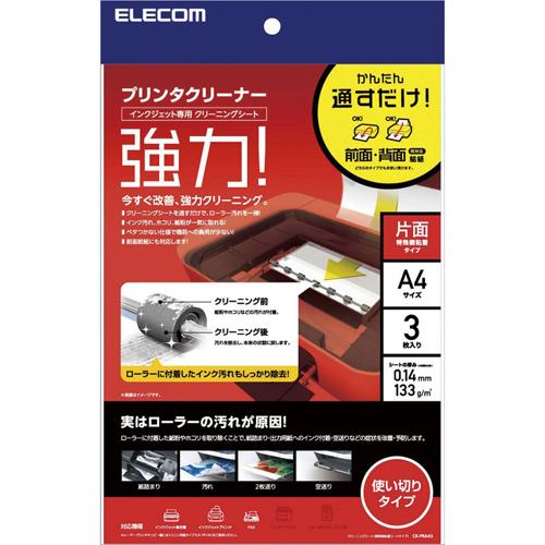 エレコム(ELECOM) CK-PRA43 プリンタクリーニングシート A4サイズ3枚入り
