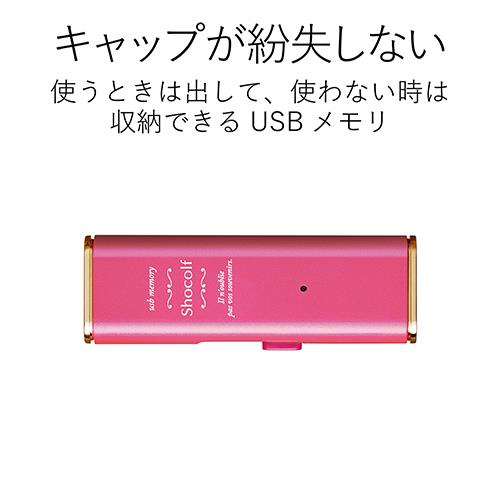エレコム(ELECOM) MF-XWU332GPND USB3.0対応スライド式USBメモリ「Shocolf」