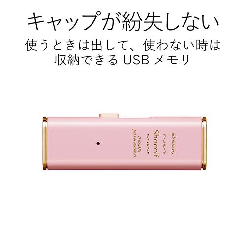 エレコム(ELECOM) MF-XWU332GPNL USB3.0対応スライド式USBメモリ「Shocolf」