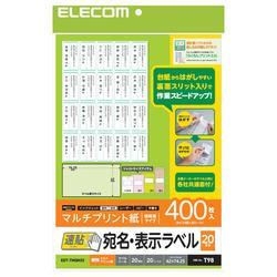 エレコム(ELECOM) EDT-TMQN20 宛名表示ラベル 速貼タイプ 210×297mm 400枚入 20面付