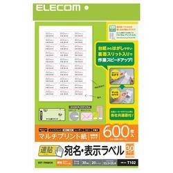 エレコム(ELECOM) EDT-TMQN30 宛名表示ラベル 速貼タイプ 210×297mm 600枚入 30面付