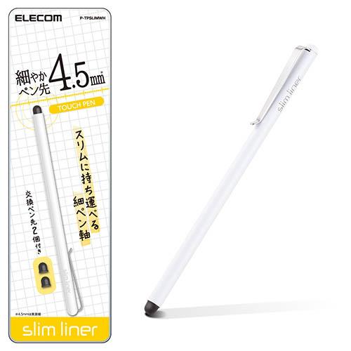 エレコム(ELECOM) P-TPSLIMWH(ホワイト) スマートフォン用スリムタッチペン