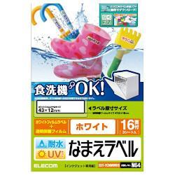エレコム(ELECOM) EDT-TCNMWH5 耐水耐候なまえラベル ホワイト かさ・おもちゃ向 はがきサイズ 16面 3シート