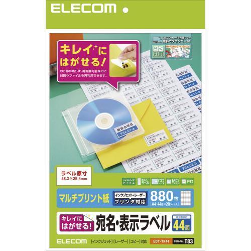 エレコム(ELECOM) EDT-TK44 きれいにはがせる宛名・表示ラベル マルチプリント紙 A4 44面 20シート