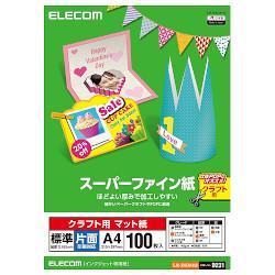 エレコム(ELECOM) EJK-SHCA4100 クラフト用スーパーファイン紙 A4 100枚入