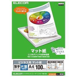 エレコム(ELECOM) EJK-MHA4100 ビジネス用マット紙 A4 100枚入